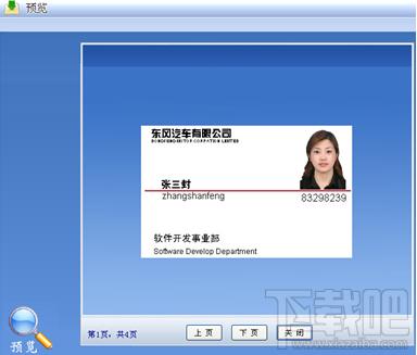 BNScard证卡制作系统,博纳思BNScard证卡制作系统,BNScard证卡制作系统下载,BNScard