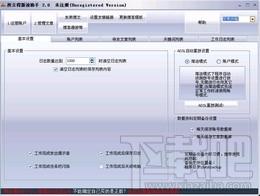 所立得新浪助手,所立得新浪助手下载,所立得新浪助手官方下载