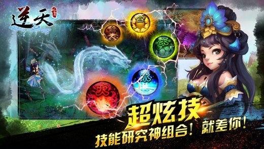 逆天封神官方手游下载,逆天封神,修真手游,封神手游