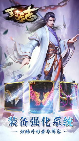 封天志手游(暂未上线),封天志,仙侠手游,rpg手游