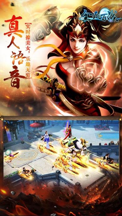 全民百战ol手游最新版下载,全民百战ol,仙侠手游,rpg手游