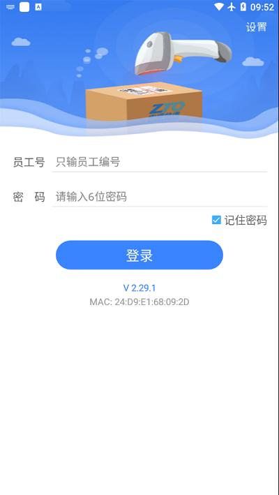 中通pda巴枪程序下载,中通pda,办公app,中通app