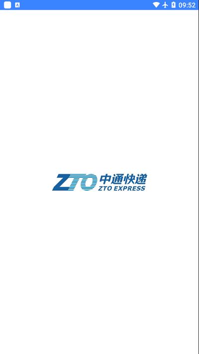 中通pda巴枪程序下载,中通pda,办公app,中通app