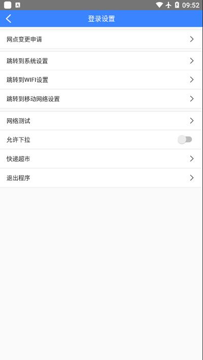 中通pda巴枪程序下载,中通pda,办公app,中通app