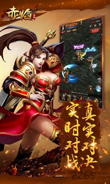 赤焰变态版果盘版下载,赤焰,传奇手游,战斗手游,果盘手游