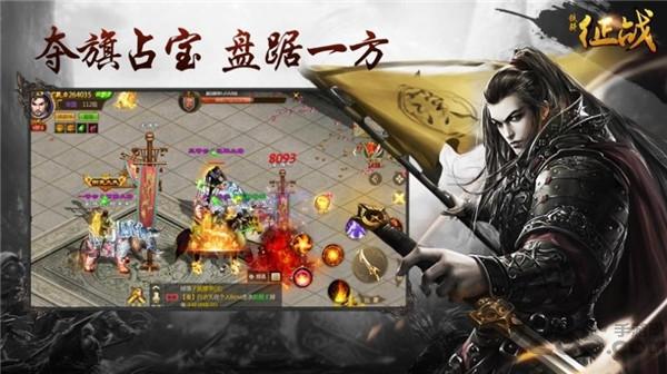 铁骑征战手游下载,铁骑征战,战斗手游,pk手游