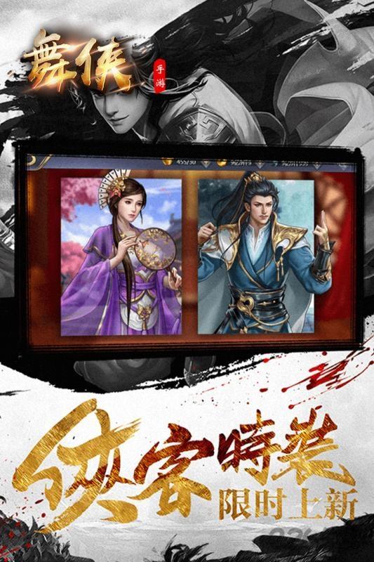 九游舞侠online手机版(暂未上线),舞侠online,武侠手游,九游手游