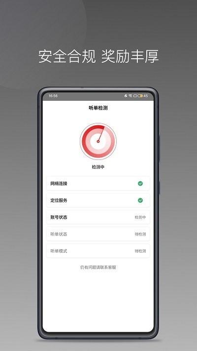 欧亚出行车主版app下载,欧亚出行,车主app,接单app