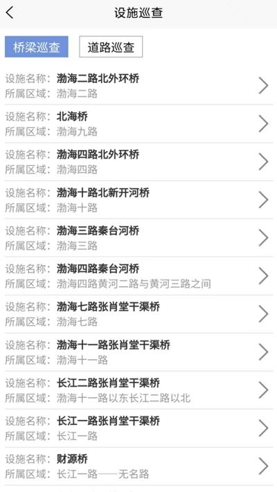 市政设施管养官方版下载,市政设施管养,道路养护app,维修app