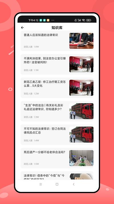八九法律咨询app下载,八九法律咨询,咨询app,法律app